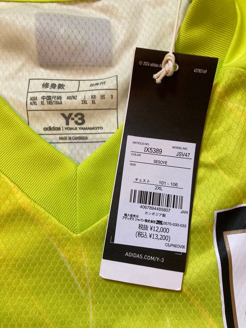【新品未使用タグ付き】日本代表2024 Y-3 GKユニフォーム1番 鈴木彩艶