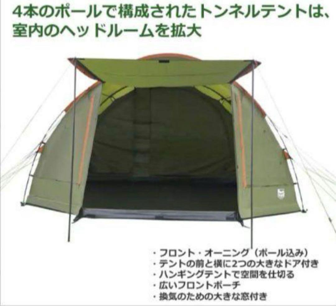 【新品未開封】コストコ　テントティンバーリッジ　　6人用トンネルテント