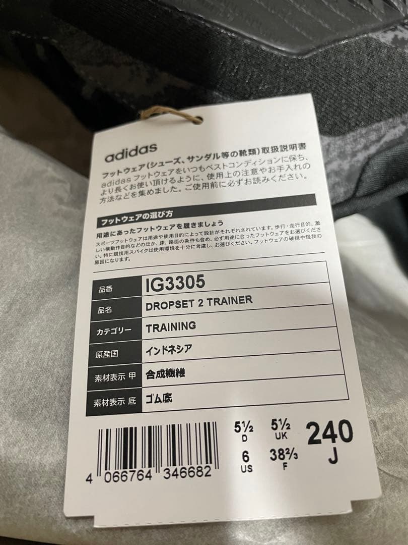【新品タグ付】adidas トレーニングシューズドロップセット2