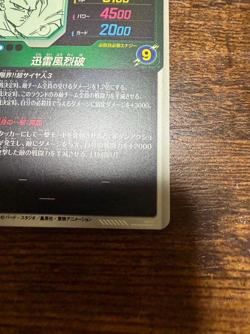 ドラゴンボールスーパーダイバーズ　GDR 孫悟空　悟天　亀仙人　パラレル