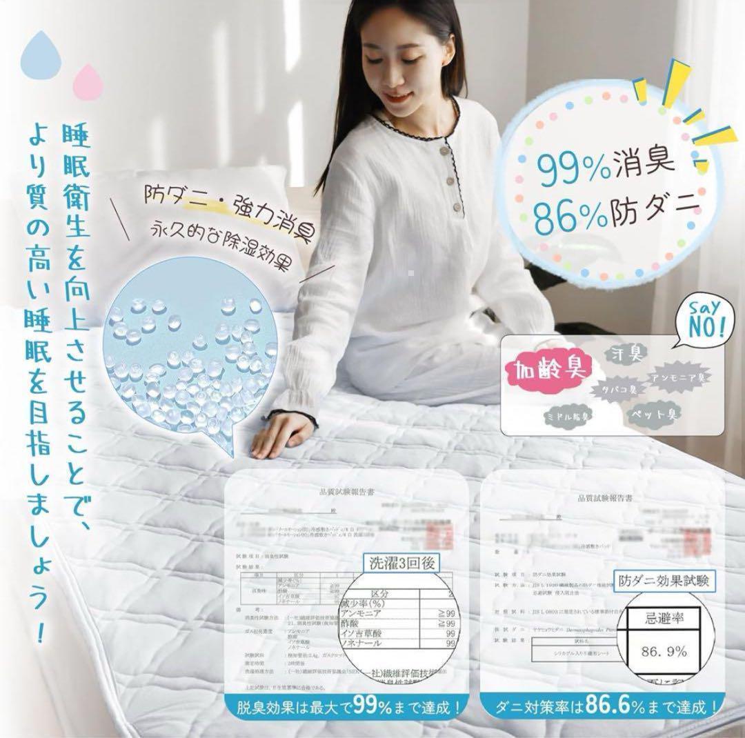 4枚セット敷きパッド シングル オーガニックコットン【一枚五役】四層構造