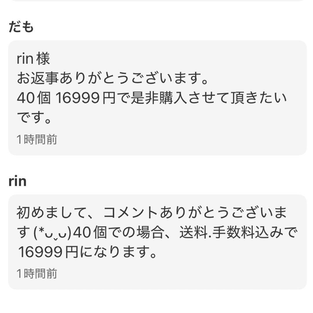 だも出品
