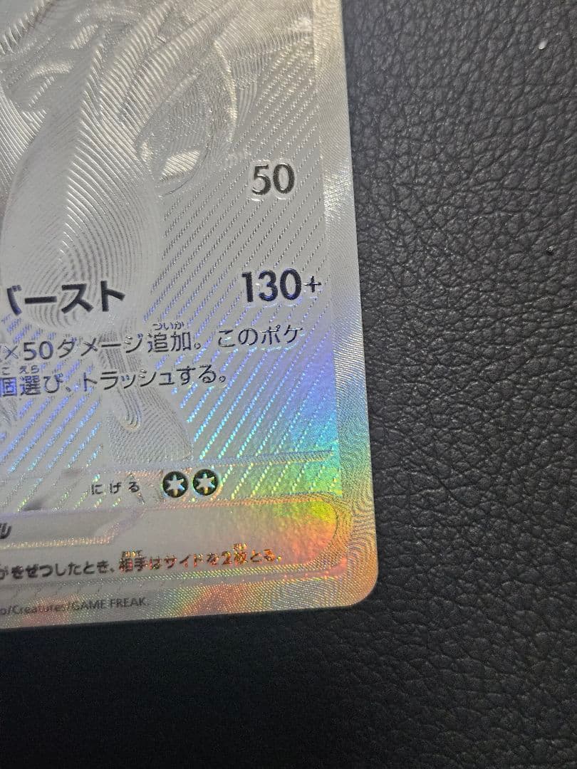 レシラムex bwr