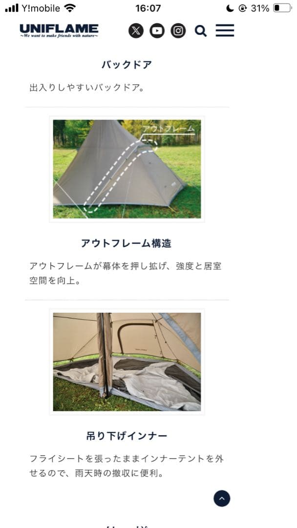 ※早いもの勝ち※ユニフレーム　revoシリーズ　ルーム4II +タープL セット