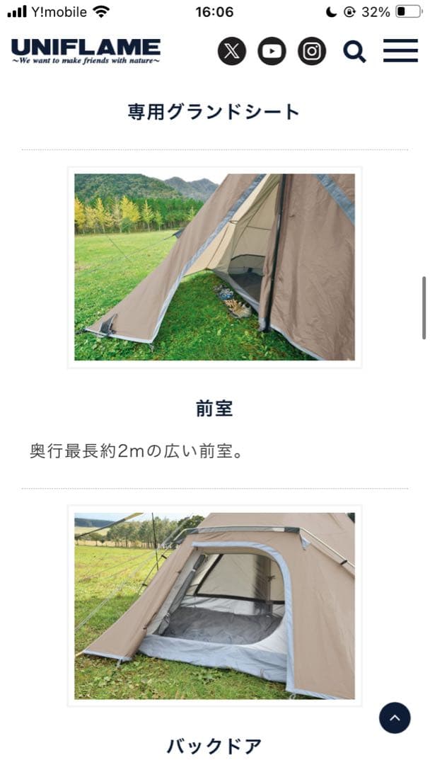 ※早いもの勝ち※ユニフレーム　revoシリーズ　ルーム4II +タープL セット