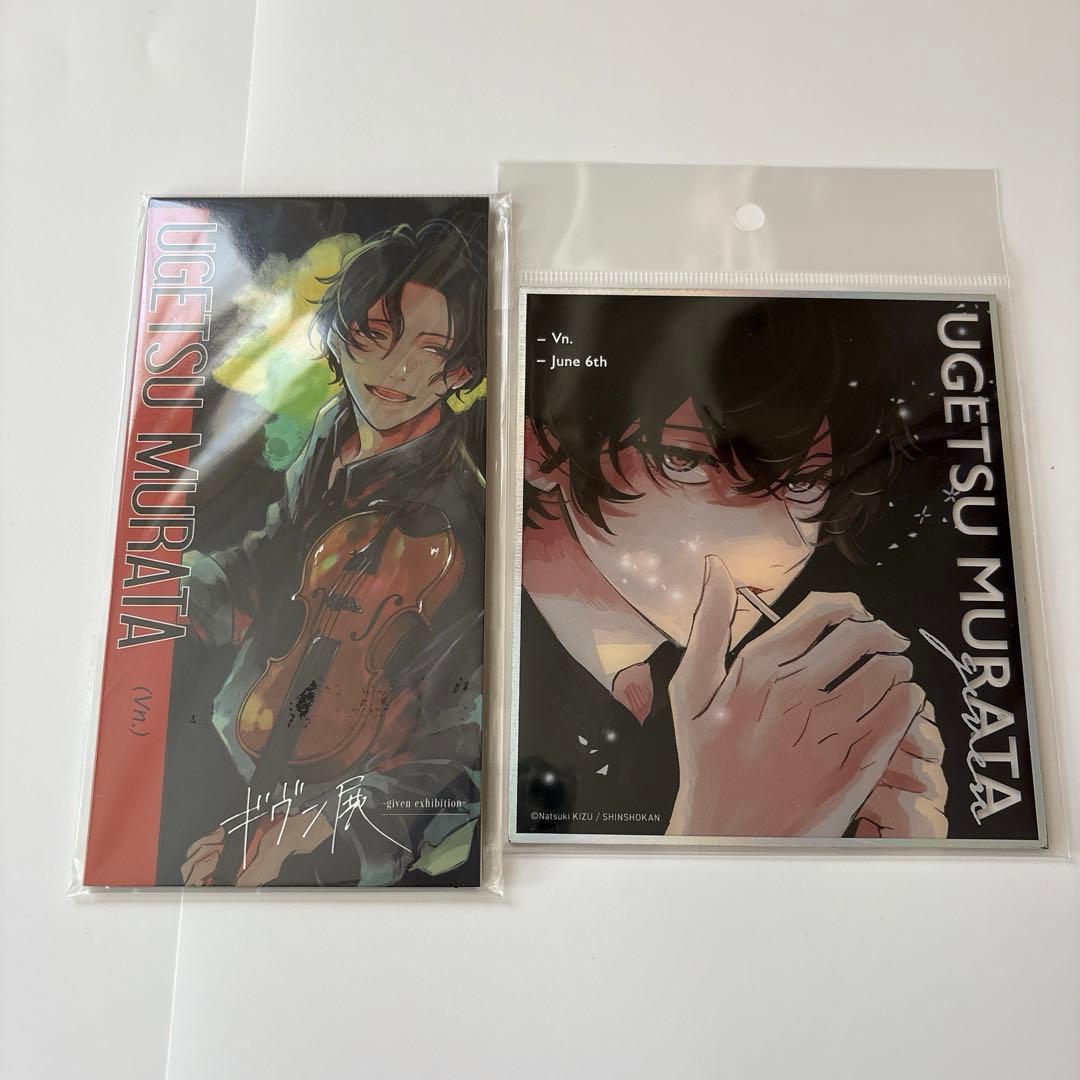 キヅナツキ ギヴン 村田雨月 アクリルスタンド クリア色紙