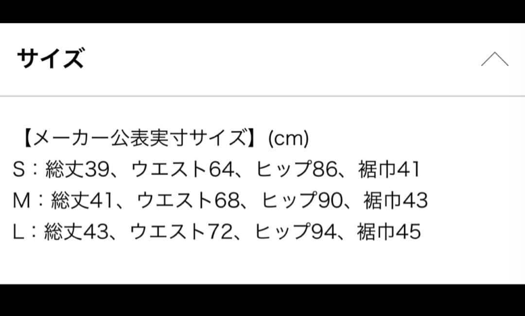 effitace チェック柄 セーター・スカートセット