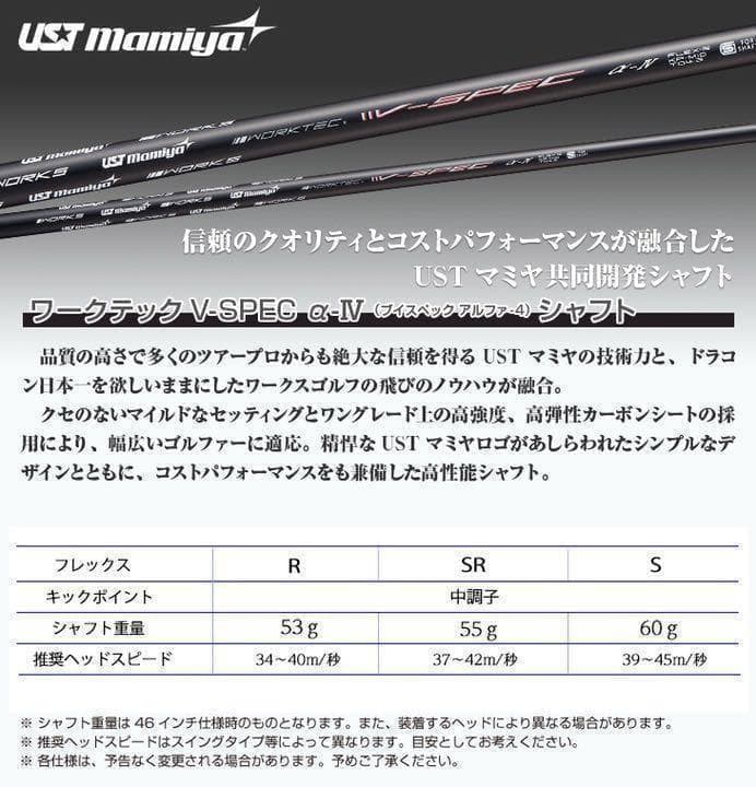 Qi4D より飛ぶ! ワークスゴルフ 超高反発CBRブラックプレミアUSTマミヤ