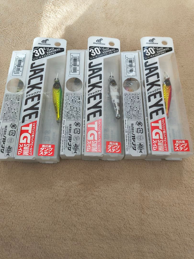 ジャックアイTG 30g 9本セット タングステン SLJ ブレードジギング