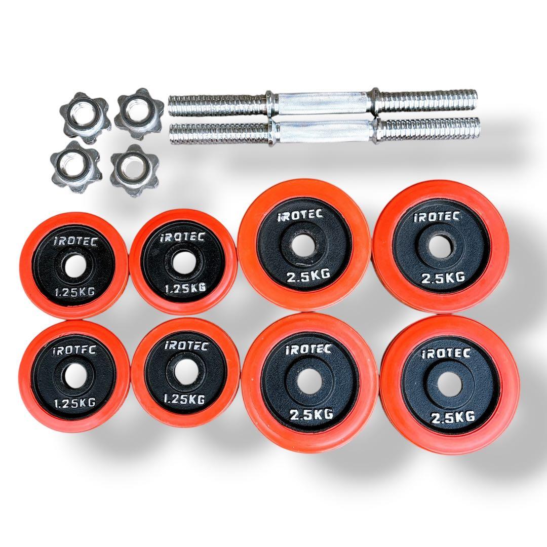 IROTECダンベルシャフト20kgセット 2.5kg✕4枚 1.25kg✕4枚