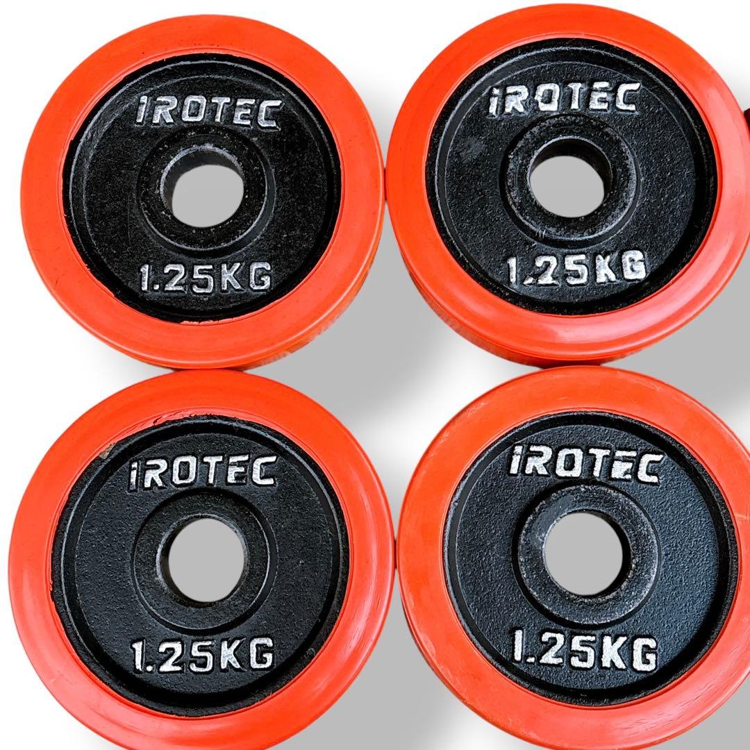 IROTECダンベルシャフト20kgセット 2.5kg✕4枚 1.25kg✕4枚