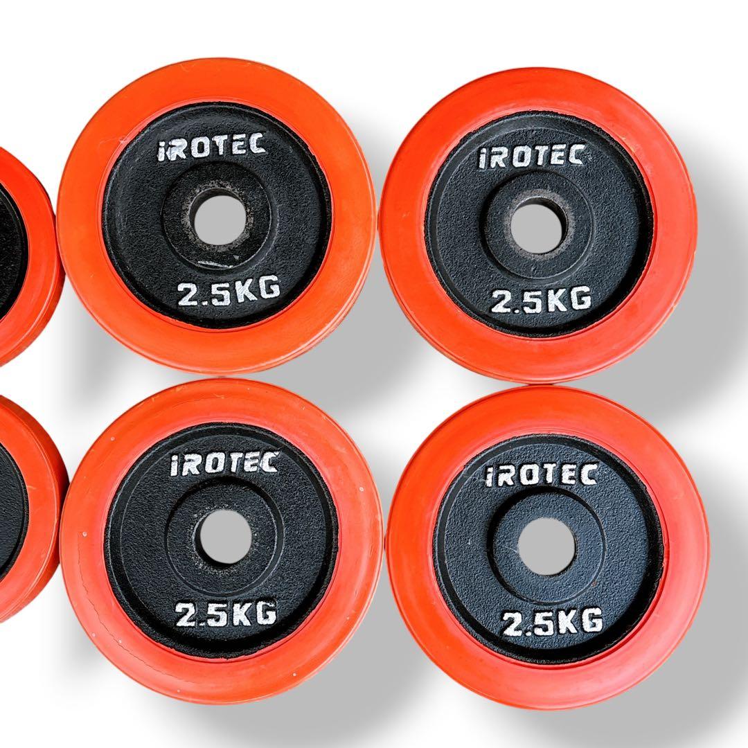IROTECダンベルシャフト20kgセット 2.5kg✕4枚 1.25kg✕4枚