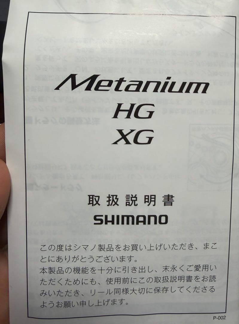20メタニウム ハイギア HG 右巻き