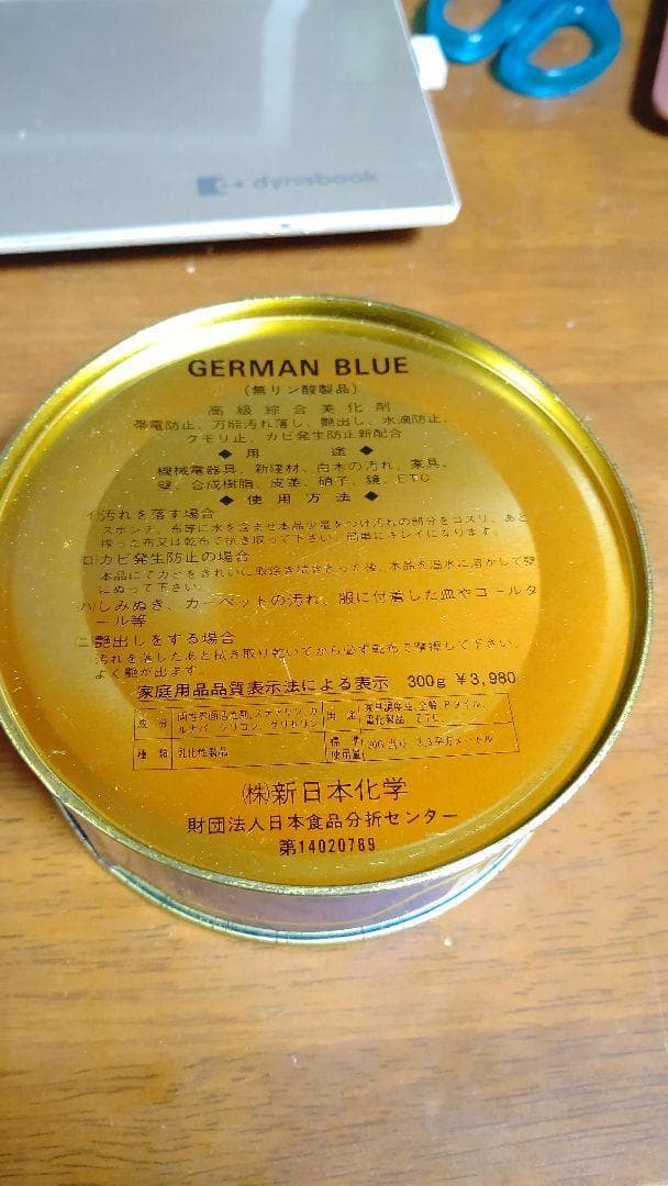 GERMAN BLUE ＋ 万能マイティ　クリーニングワックス　各5個合計10個