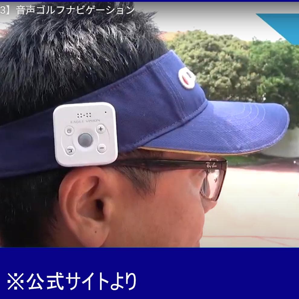 音声ゴルフナビゲーション　EAGLE VISION voice3 EV-803