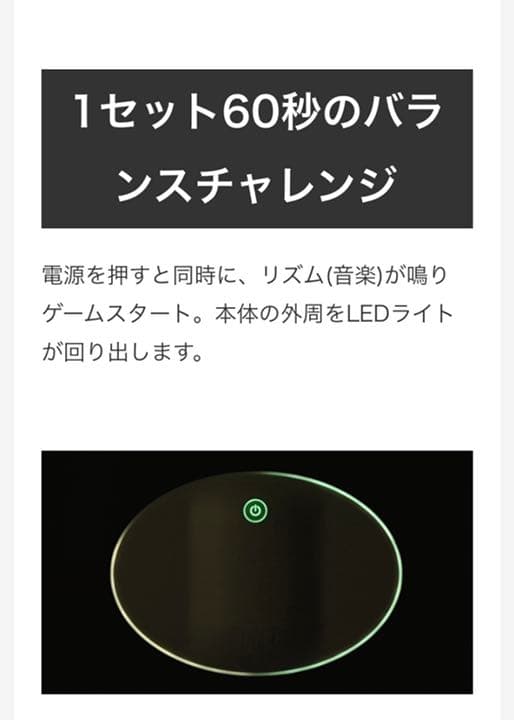 ルルド　バランスボード