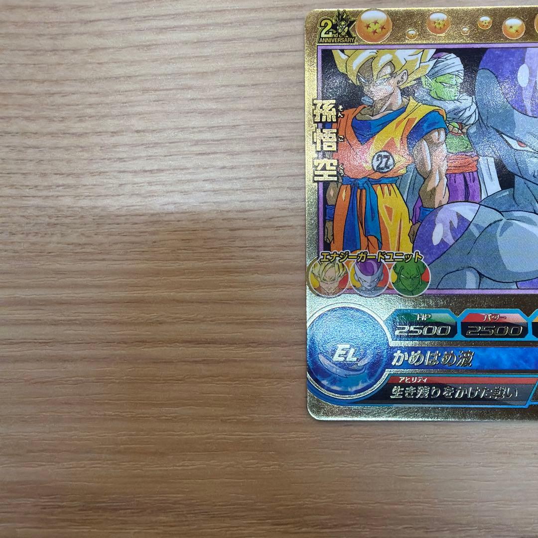 n*プ様 ドラゴンボールヒーローズ　GPB-24 孫悟空