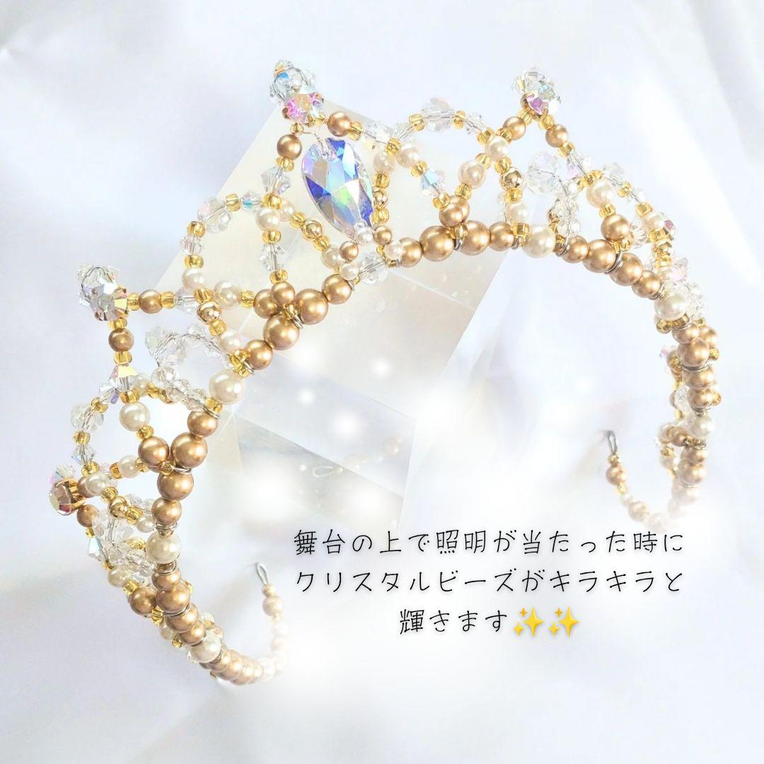 バレエティアラ カチューシャ/クラウン兼用　ゴールド　コーム付