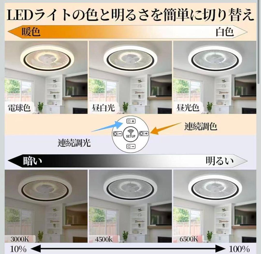 シーリングファンライト ZX 50cm 扇風機 a 一台二役 APP/