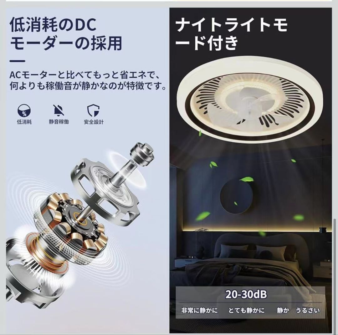 シーリングファンライト ZX 50cm 扇風機 a 一台二役 APP/