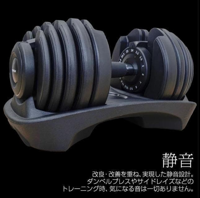 ダンベル 可変式ダンベル 24kg アジャスタブル ダンベルセット
