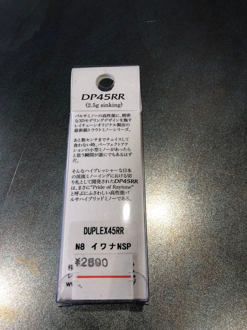 新品未開封　イトウクラフト　ボウイ42SⅡ レイチューン　渓流ルアーセット