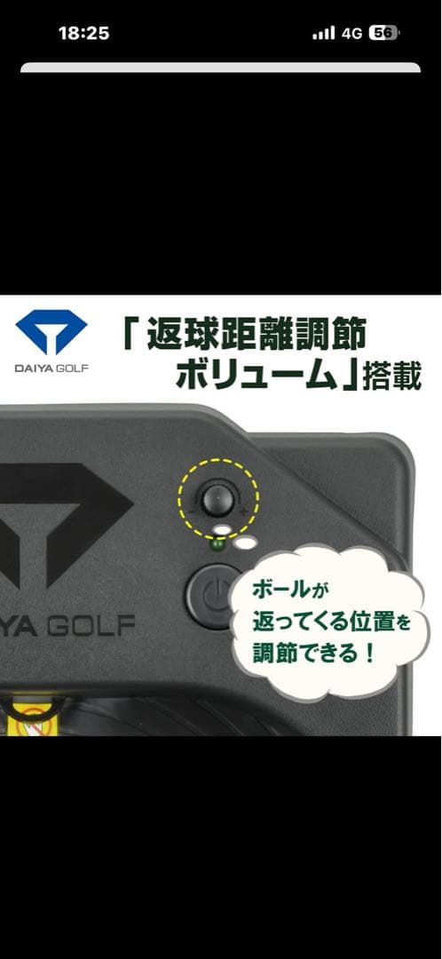 DAIYA GOLF オートパット HD (ダイヤゴルフ)
