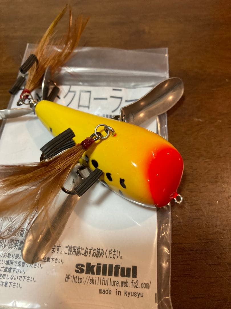 ヤマトクローラー★スキルフル×ヤマト屋★フェザーフック付き