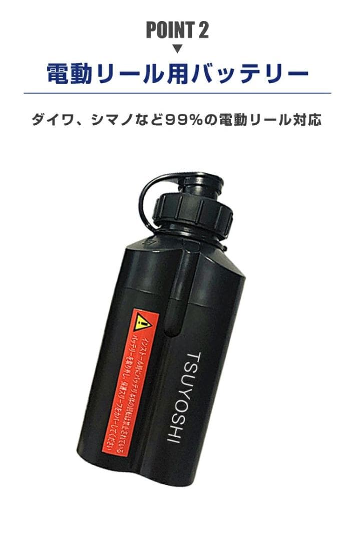 電動リール用リチウムバッテリー 3500mAh黒 14.8V ダイワ＆シマノ対応