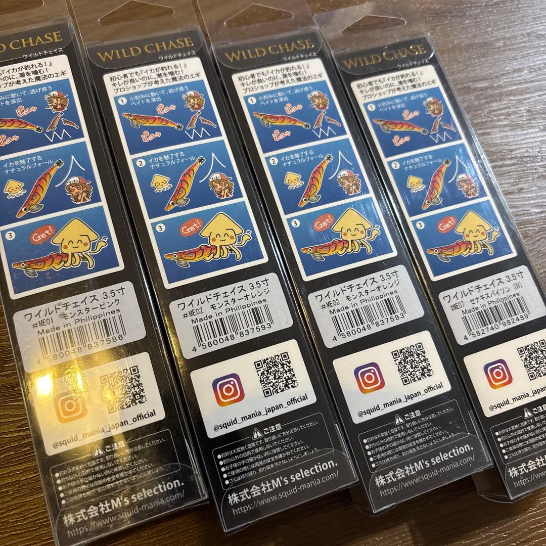 エギマニアックス　ワイルドチェイス 4個セット①