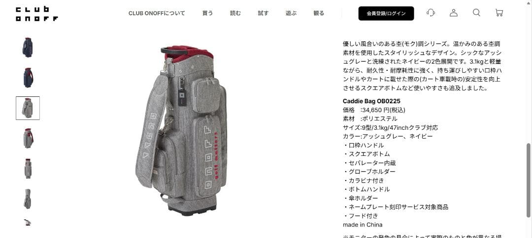 オノフ ONOFFキャディバッグ ３点セット 2024モデル 美品