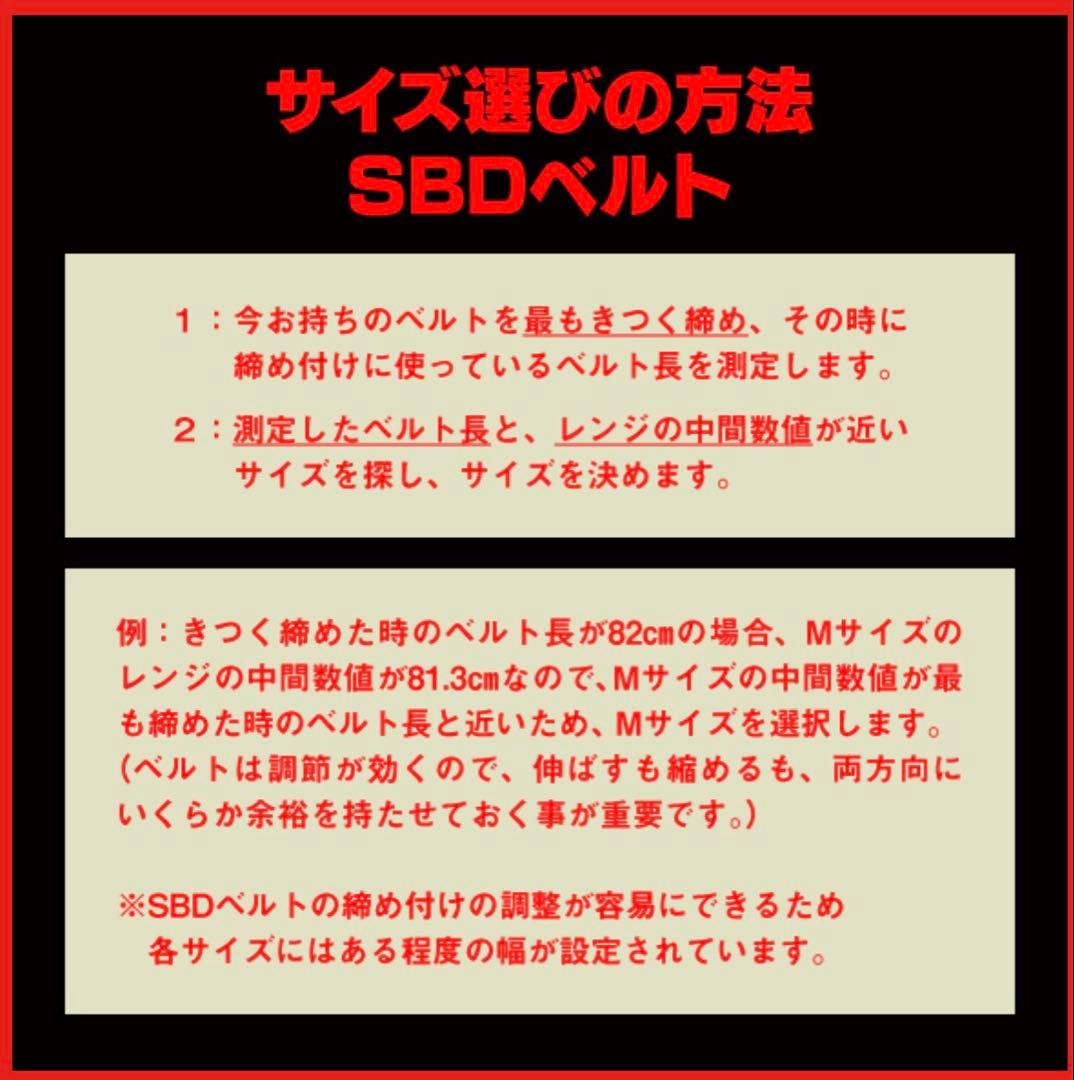 【新品未開封】SBD パワーリフティングベルト　10mm　XSサイズ