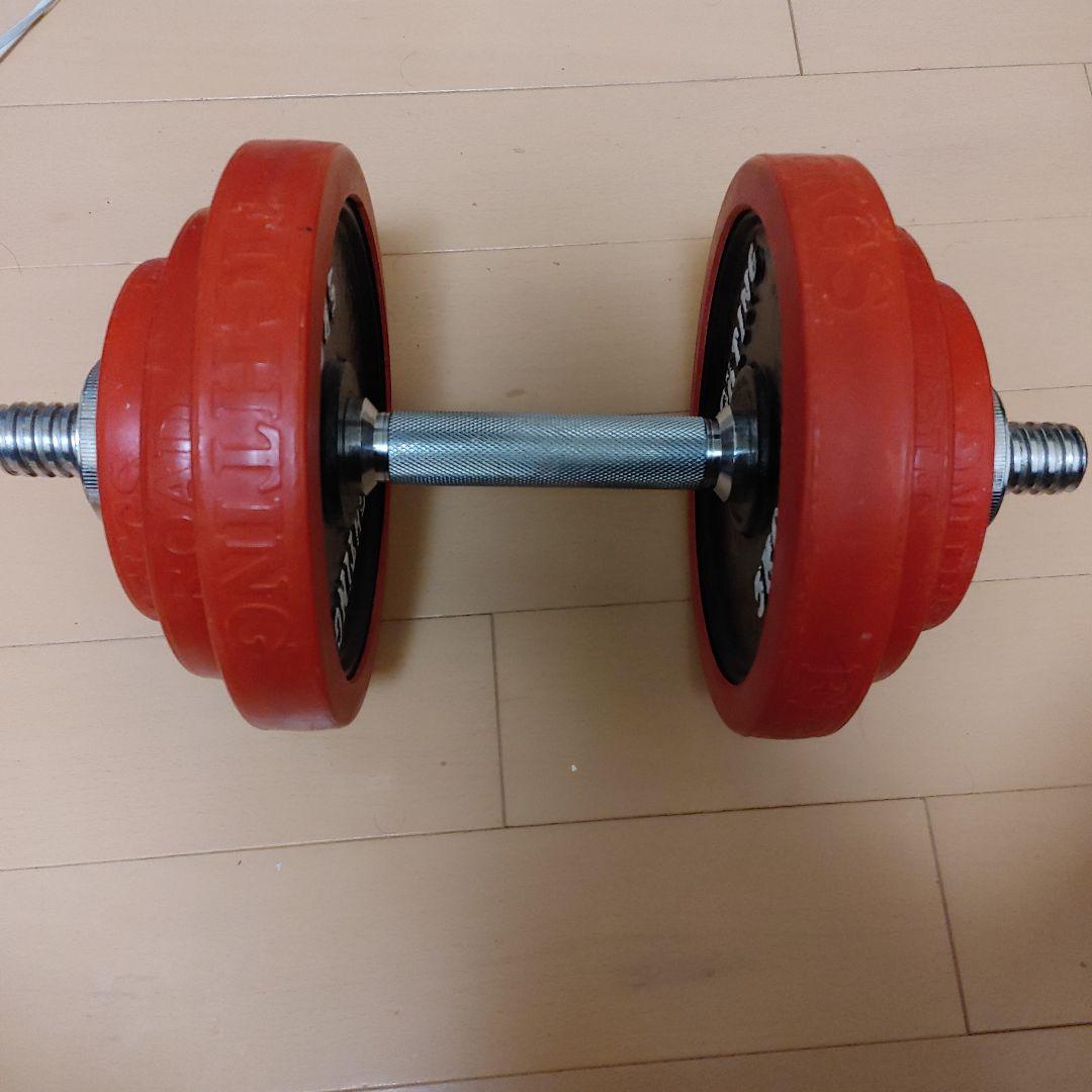 FIGHTING　ROAD　ダンベル 2０キロ　Ｂ