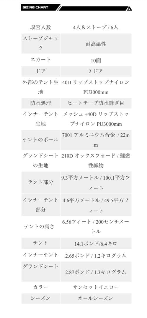 POMOLY Circle 6 ワンポールテント