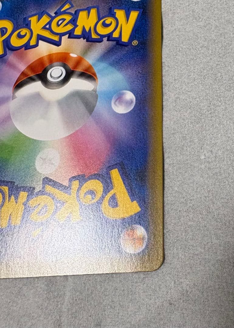 ポケモンカード ガラルファイヤーV SA