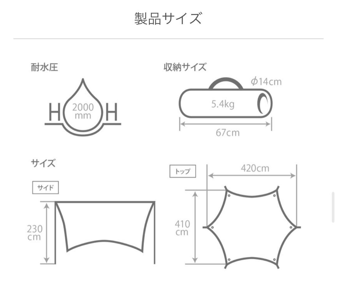 DOD タープ・シェード 420cm x 410cm