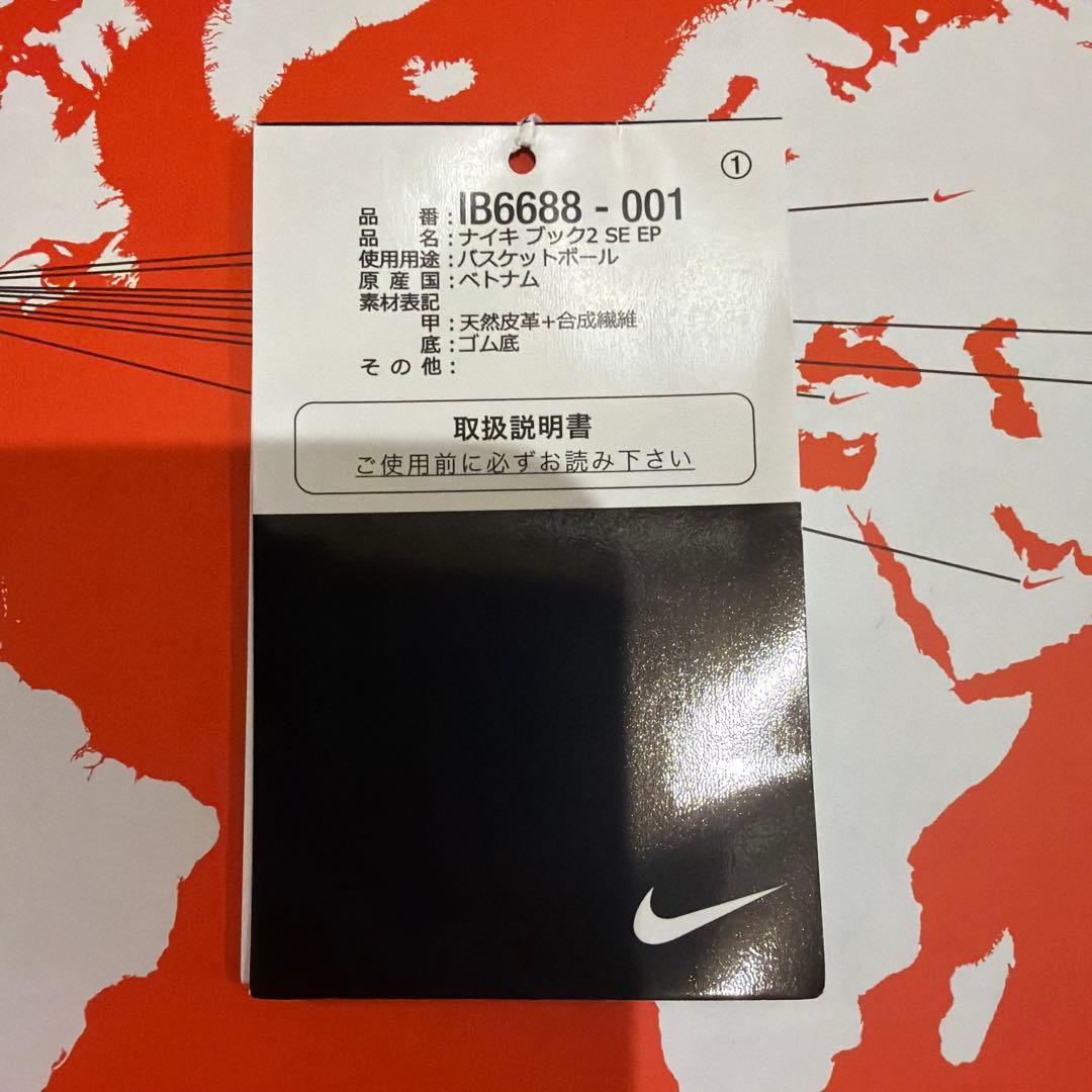Nikeナイキ book2EP ブック2　 26.5センチ