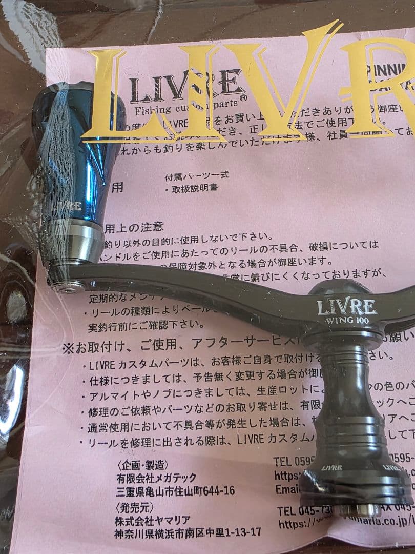 リブレ　エギ王　EGI-OH ウイング100　ダイワ用　LIVRE　WING