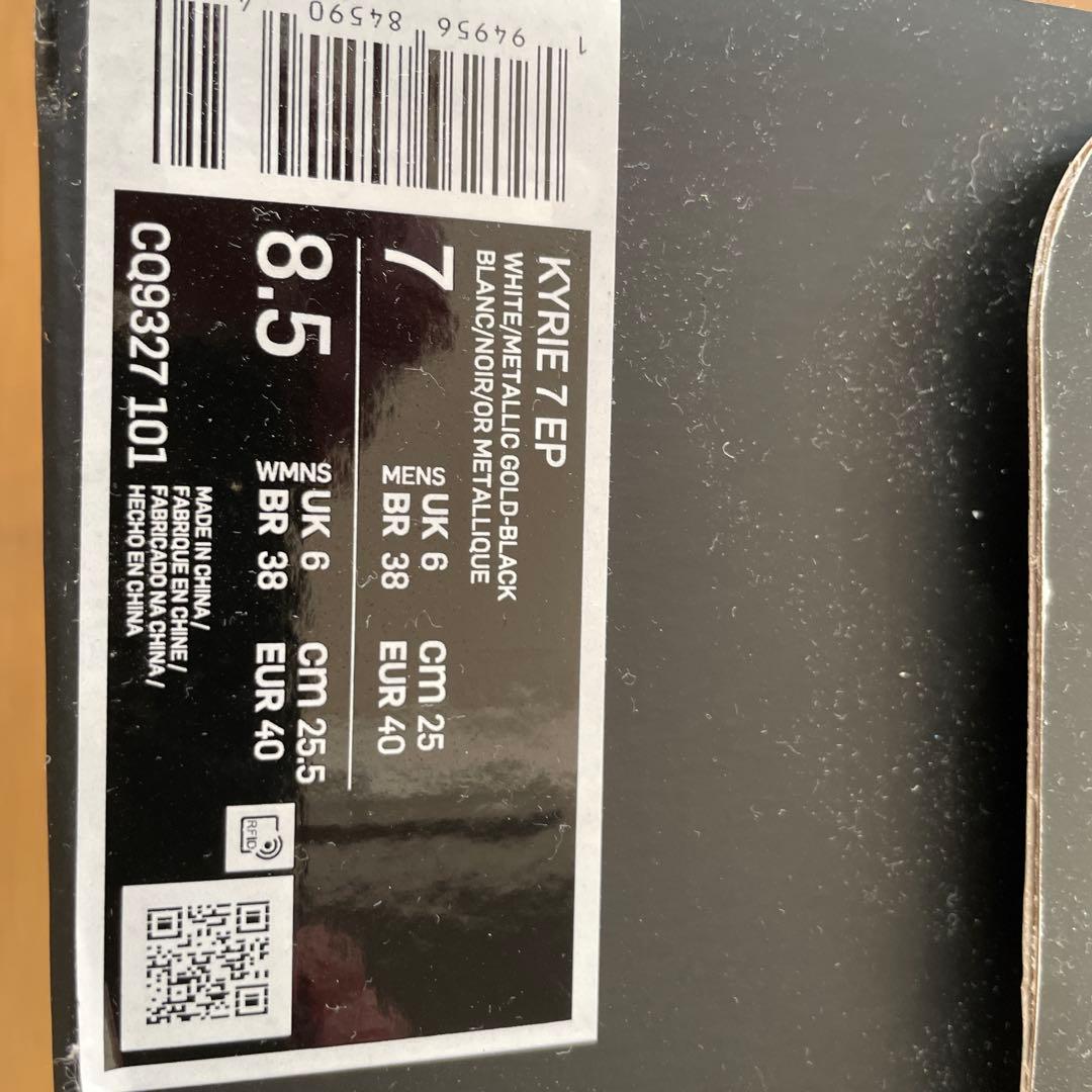 Nike Kyrie 7 バスケットボールシューズ 8.5