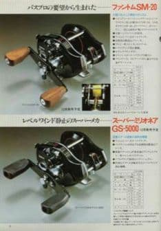 DAIWA　PHANTOM　SM20　美品　送料込み　限定出品