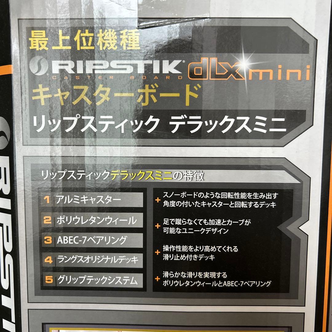 【美品】RANGS ラングス リップスティック デラックスミニ
