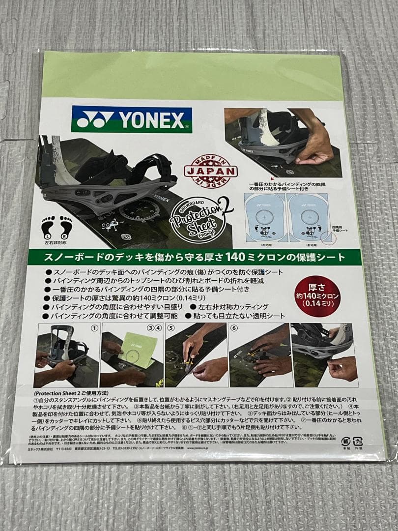 【値下げ】送料込 YONEX irodori オマケ純正保護シート付