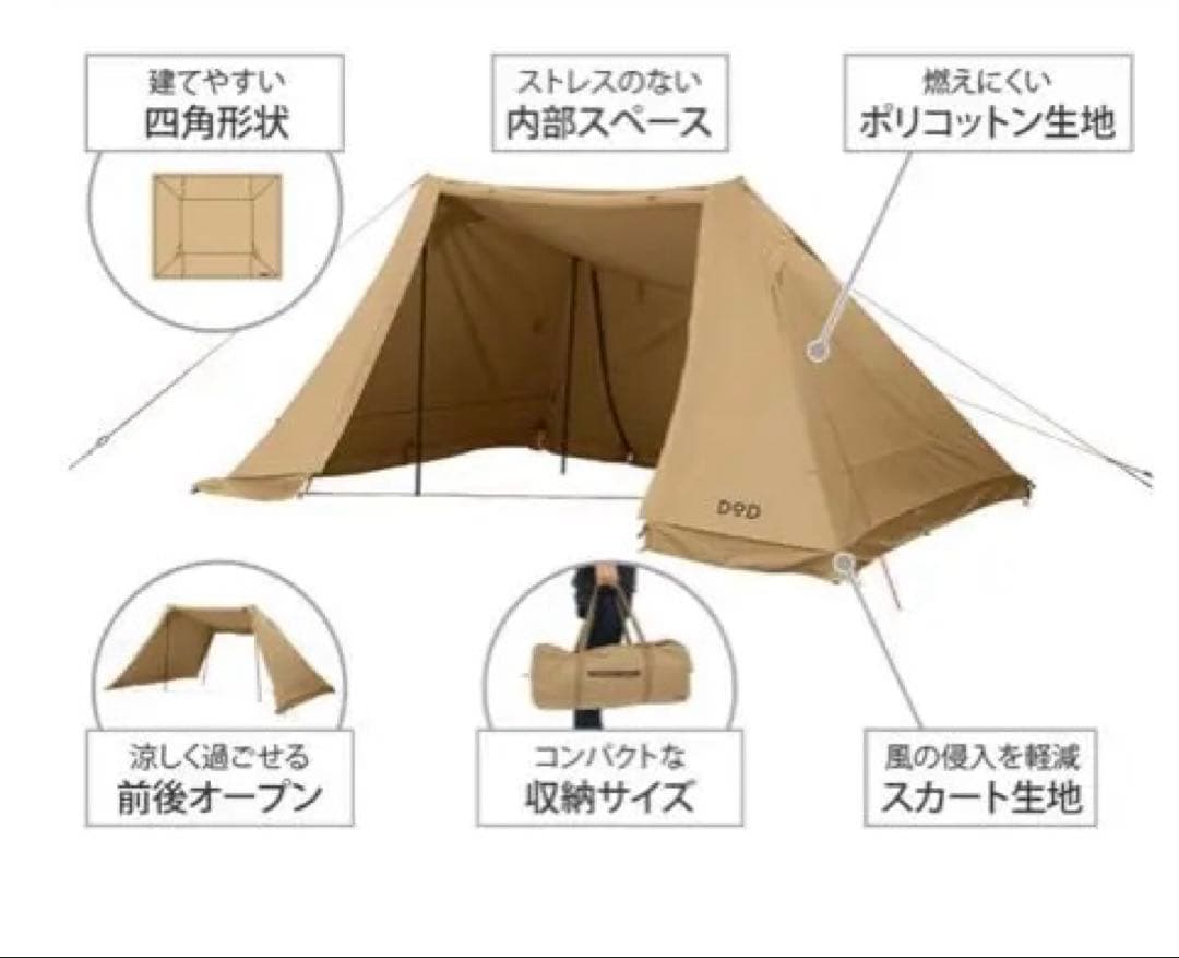 【DOD】ソロソウルウォウウォウ、ワラビーテント、グランドシート　３点セット