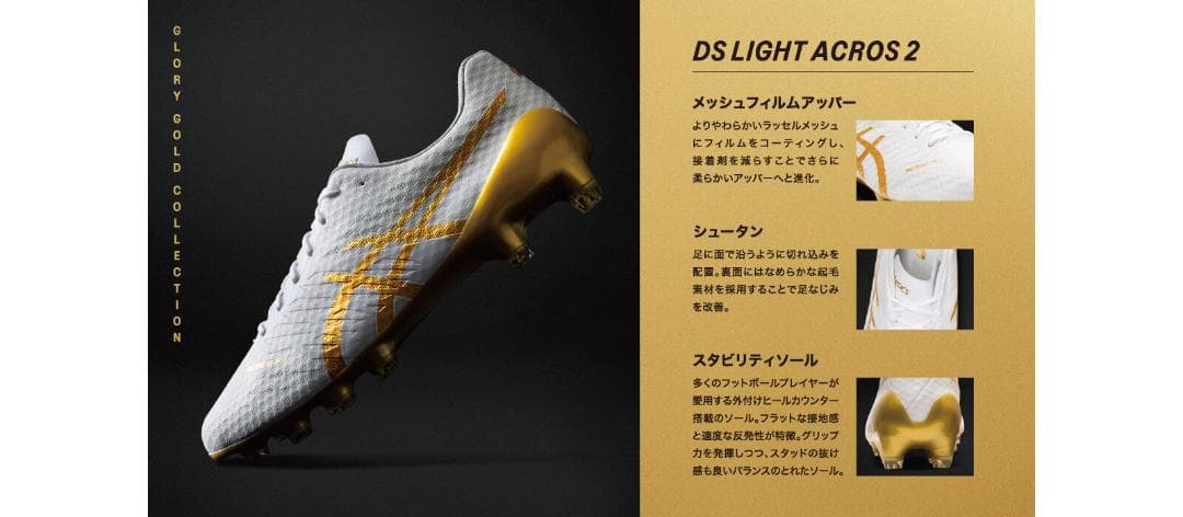 極美品 アシックス DS LIGHT ACROS 2/24.5 HG/AG