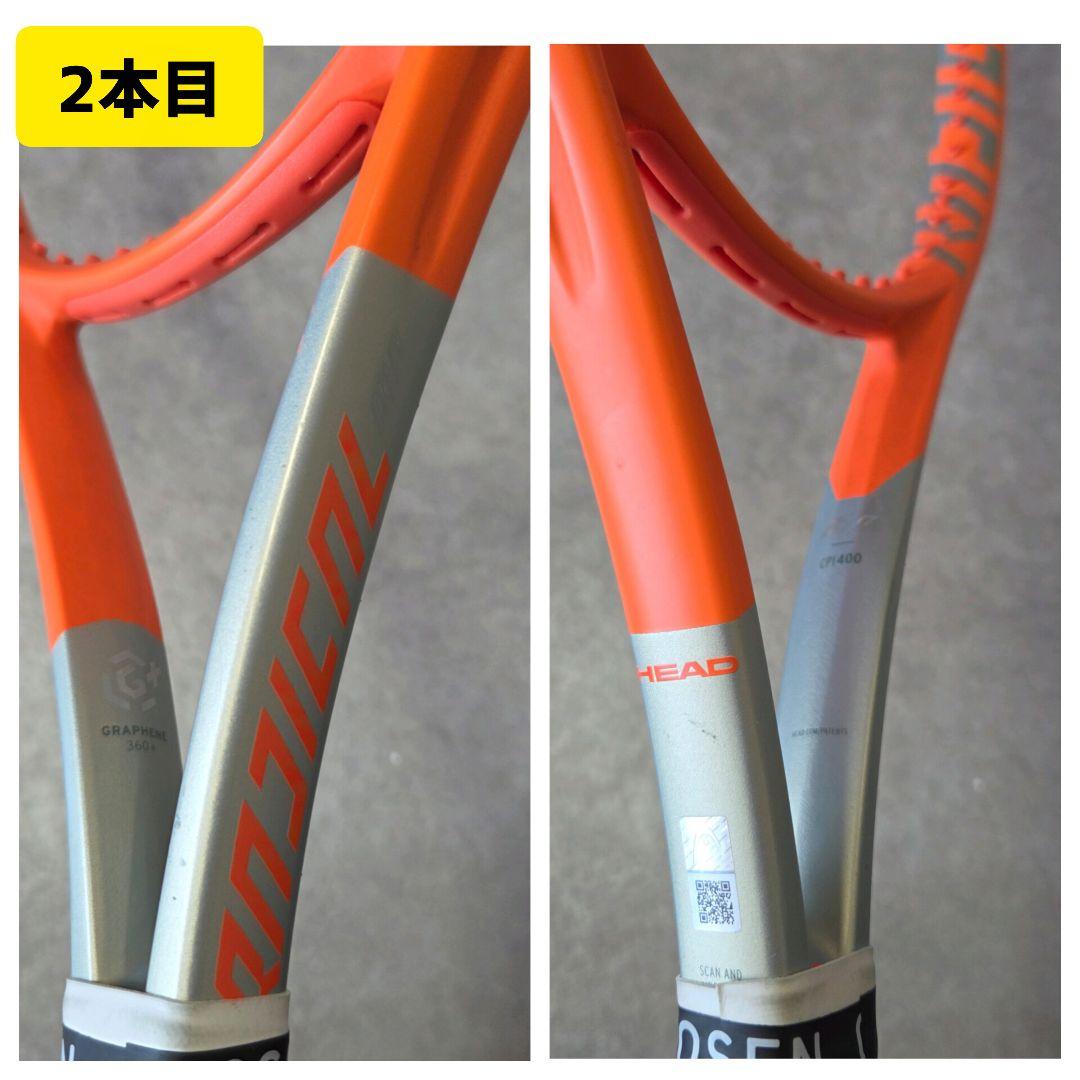 HEAD radical mp 2021 G2 テニス　ラケット　2本セット