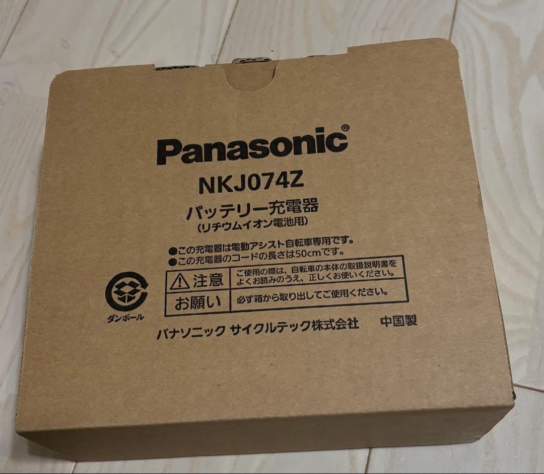 電動自転車　Panasonic NKJ074Z バッテリースタンド