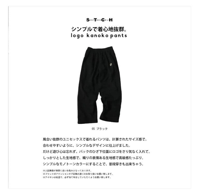 ANTIQUA GOLF × STCH ゴルフパンツ