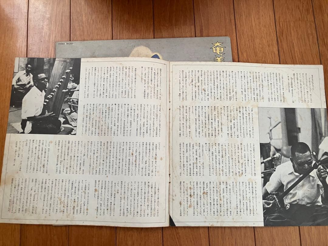 里国隆(盲目の放浪芸人)/奄美の哭きうた　レコードLP