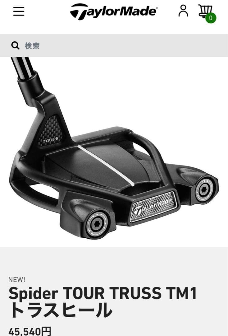 TaylorMade Spider Tour パター　スパイダーツアーTM1