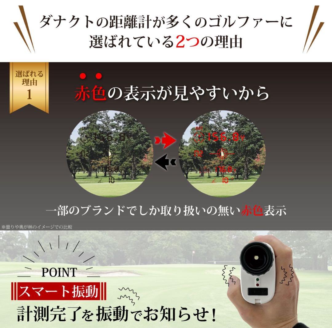 Danact ゴルフ用距離計 付属品あり